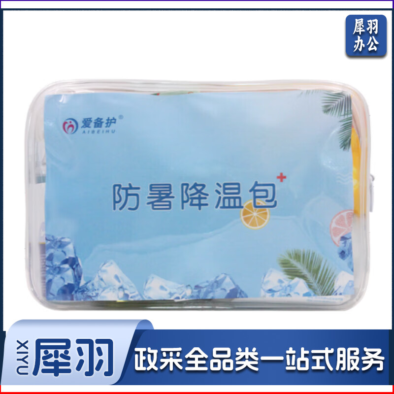 爱备护 夏季防暑包防暑降温包旅行便携药包户外急救包夏季清凉包 ABH-L010B 1套