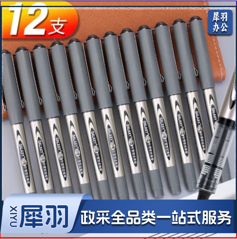 白雪（snowhite） 直液式走珠笔针管型学生黑色中性笔签字笔考试碳素水笔水性笔 黑色0.5mm针管式12支-166