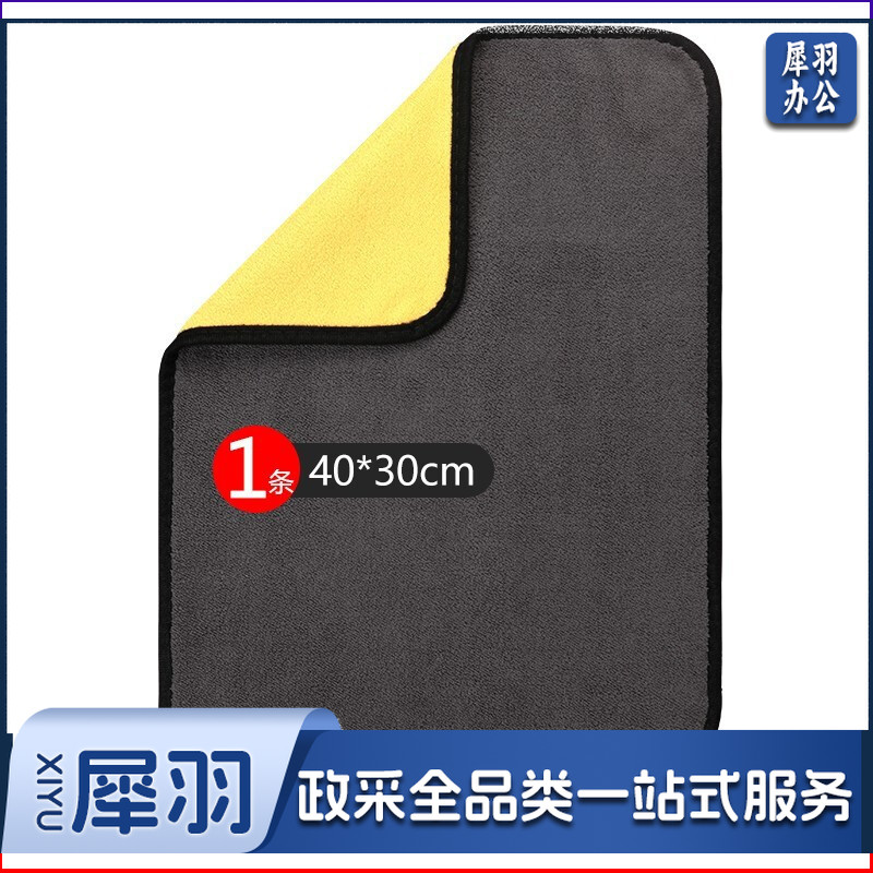 吸水抹布(加厚双面)30*40 单位：条