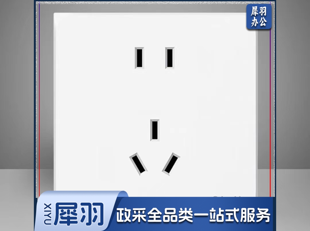 施耐德 新国标正五孔插座10A 5孔插座面板 皓呈系列 奶油白色