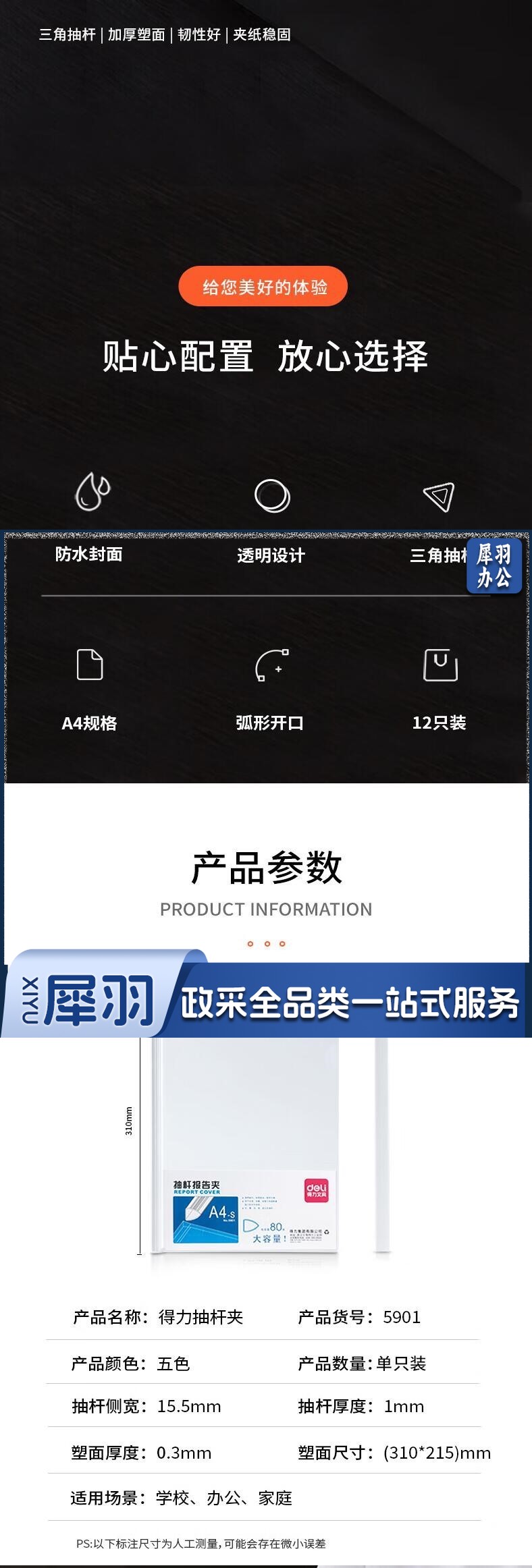 抽杆夹文件夹大容量资料收纳册抽拉杆 2.jpg