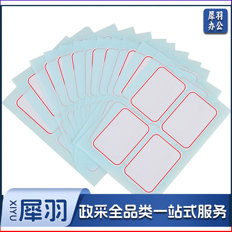 得力6417自粘性标签贴35x50mm大号手写标签贴不干胶贴纸口取纸 12片/袋