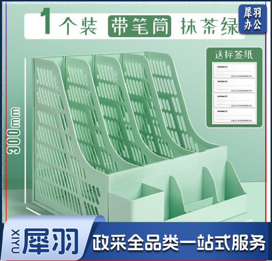 文具用品整理分隔办公室文具 【加厚】四格带笔筒/绿色
