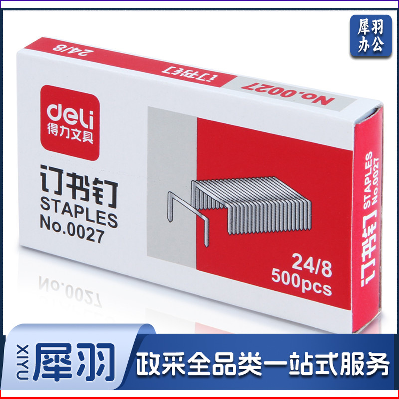1100674891EA 得力 0027 订书钉 24/8