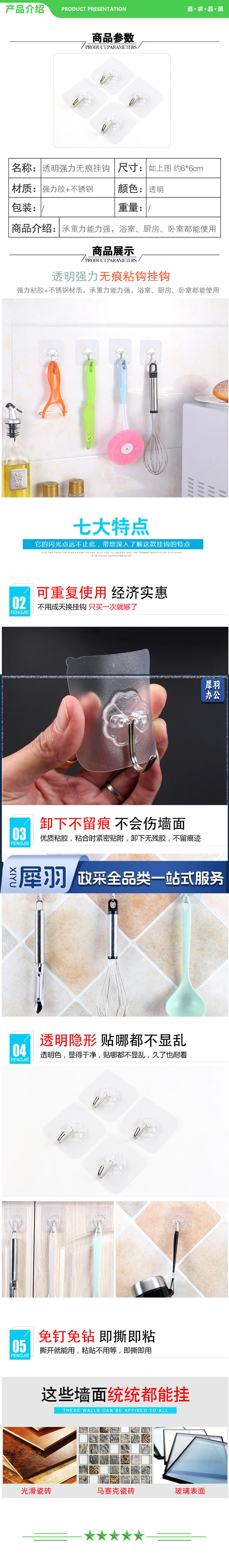 巨联 强力挂钩 透明粘钩单个装（无痕粘胶挂钩厨房浴室壁挂墙壁钩子门后免钉衣钩粘钩 ） 2.jpg