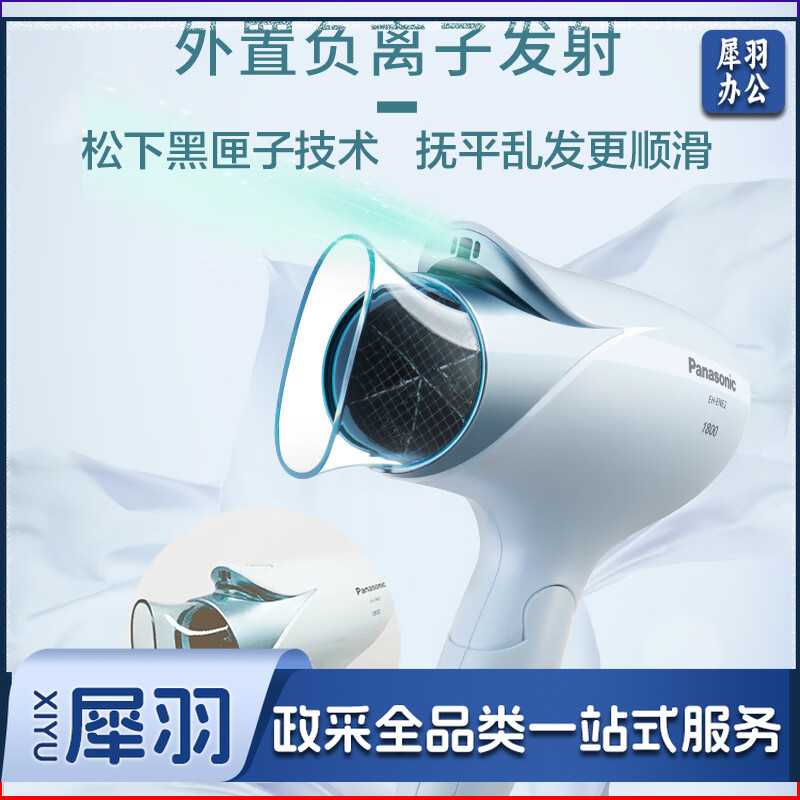 松下（Panasonic）电吹风机大功率高速大风力速干折叠便携家用老婆女朋友友负离子吹发护发电吹风筒EH-ENE2