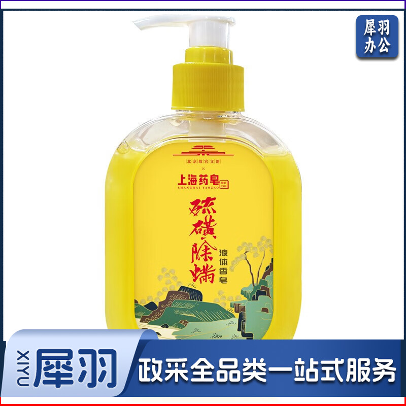 上海药皂硫磺沐浴除螨液210g