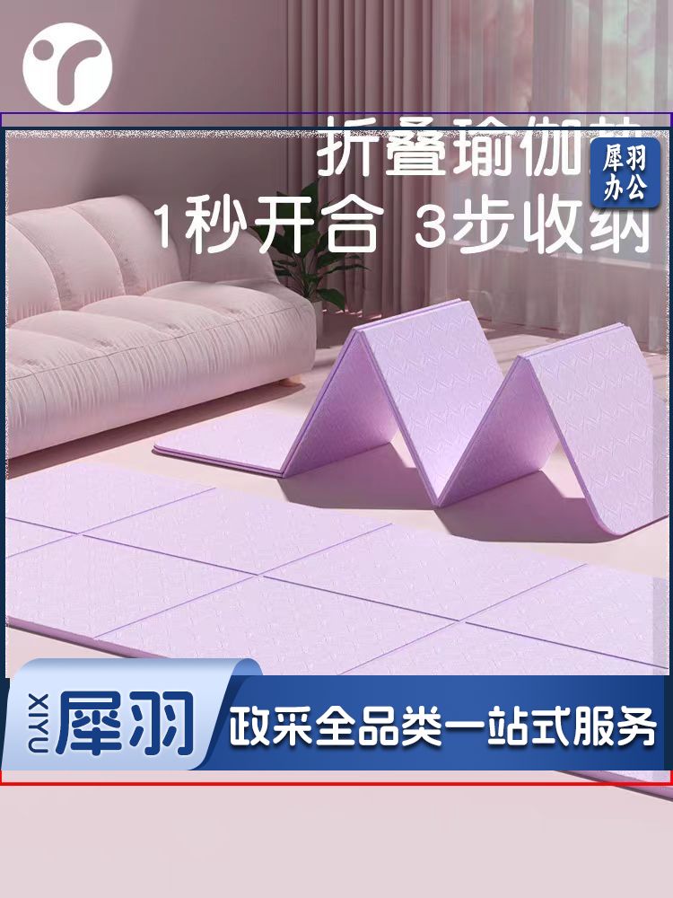 可折叠瑜伽垫便携式加厚防滑健身地垫 183*80cm 6mm