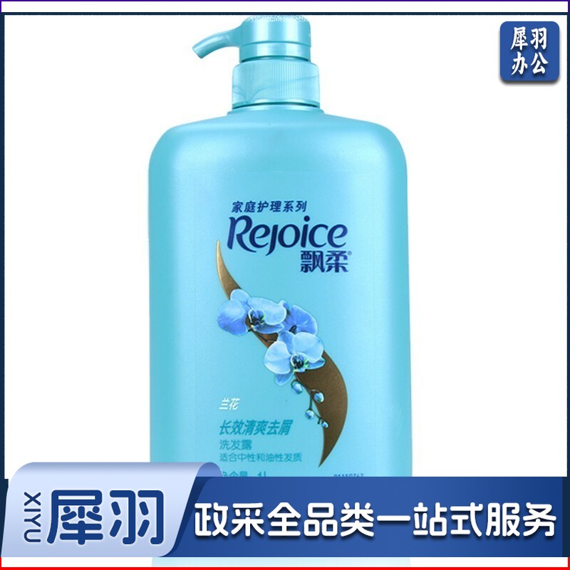 飘柔 洗发水兰花长效清爽 1L shfly