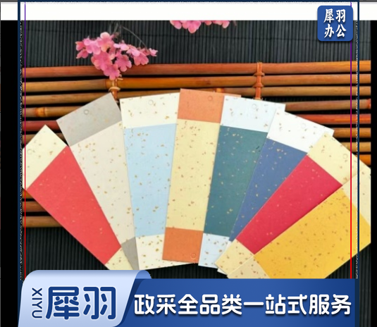 空白书签纸210*70mm(多色可选)