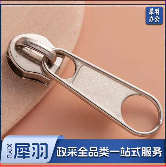 更 换 拉锁头 1.2cm*4.5cm