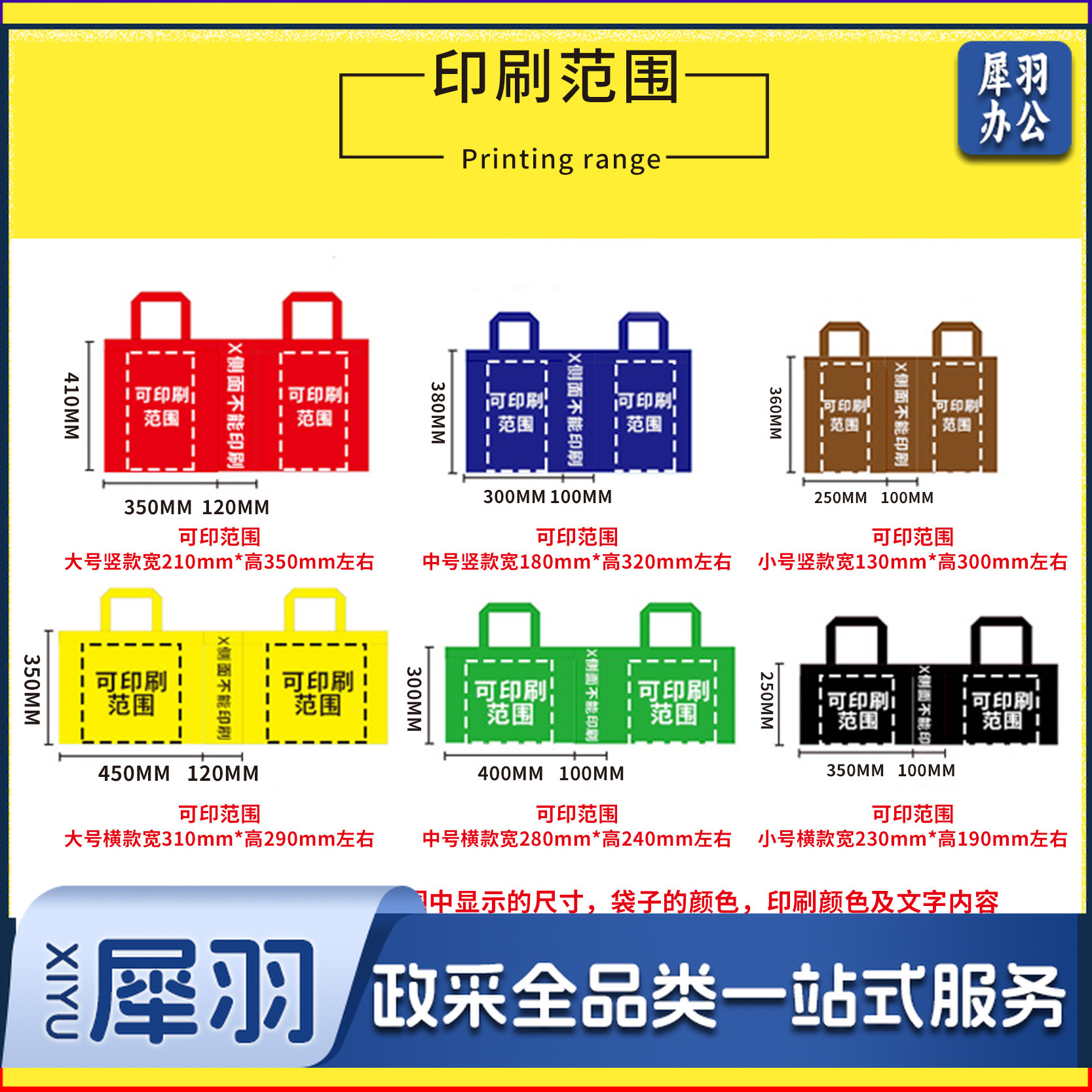 竖款小号:25cm宽*36cm高*10cm侧  无纺布袋批发现货环保手提袋子定制覆膜加厚购物宣传袋定做印logo