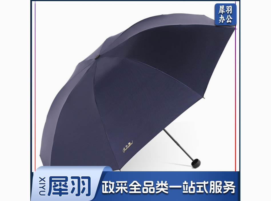 三折雨伞晴雨伞可印logo广告伞