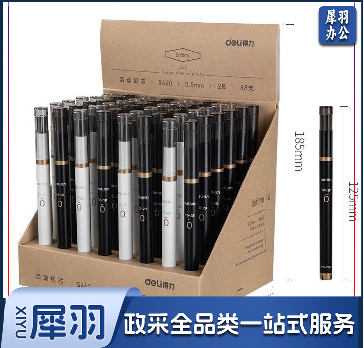 得力（deli）S460 按动铅笔  树脂铅芯0.5mm
