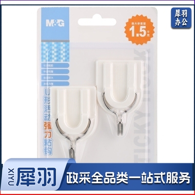 晨光 M&G ARCN8287 白色U型活动强力粘钩 免钉无痕挂钩 2只装