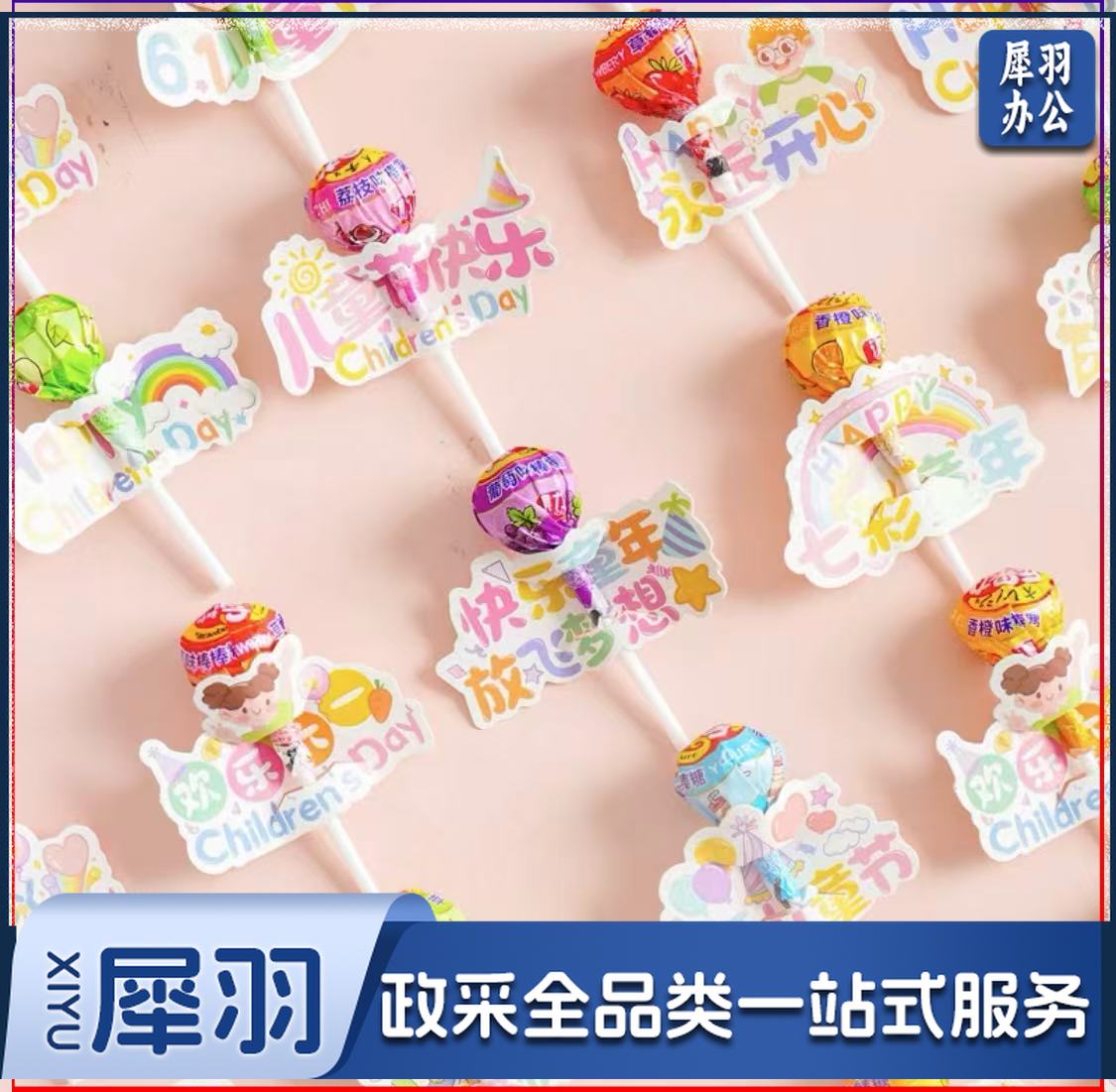 六一儿童节激励贴纸(卡片/150个)