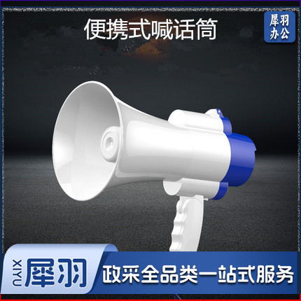巨联(JULIAN)  喇叭扬声器户 手持宣传 喊话扩音器喇叭大声公便携式高音小喇叭扬声器