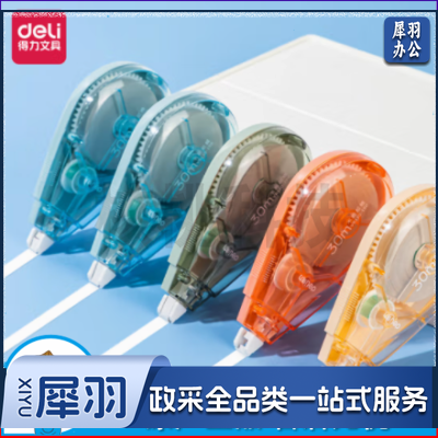 得力VR150环保料文具展架套装(混)(套)