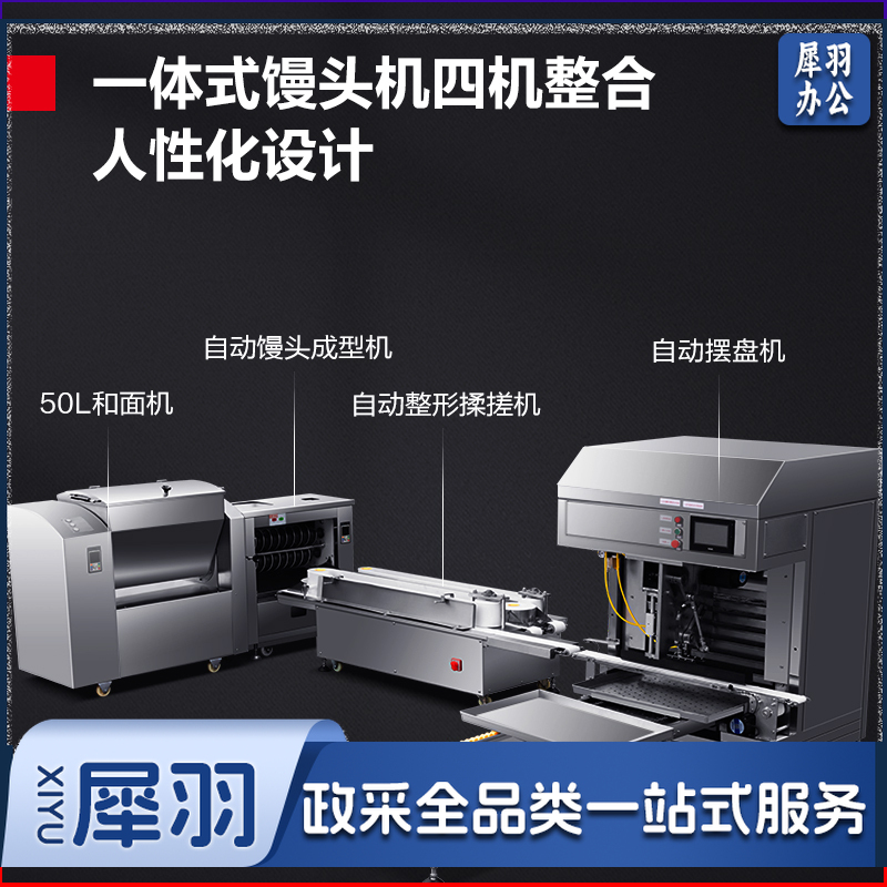 德玛仕（DEMASHI）全自动馒头生产线 和面机馒头机自动摆盘 和面馒头成型一体机