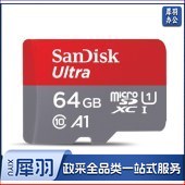 闪迪(SanDisk)64GB TF(MicroSD)存储卡 U1 C10 A1 至尊高速移动版内存卡