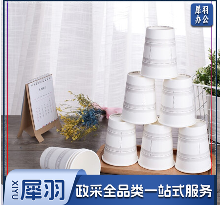 得力纸杯(白色) 一次性水杯 办公用品 250ml50只280g(1包)