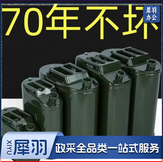 特厚汽油桶 10L立式小盖+管+小口倒油慢