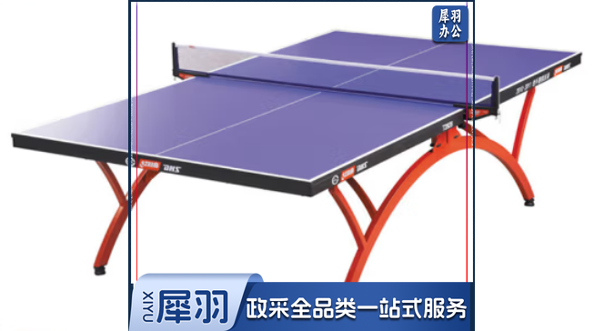 乒乓球台(小彩虹)