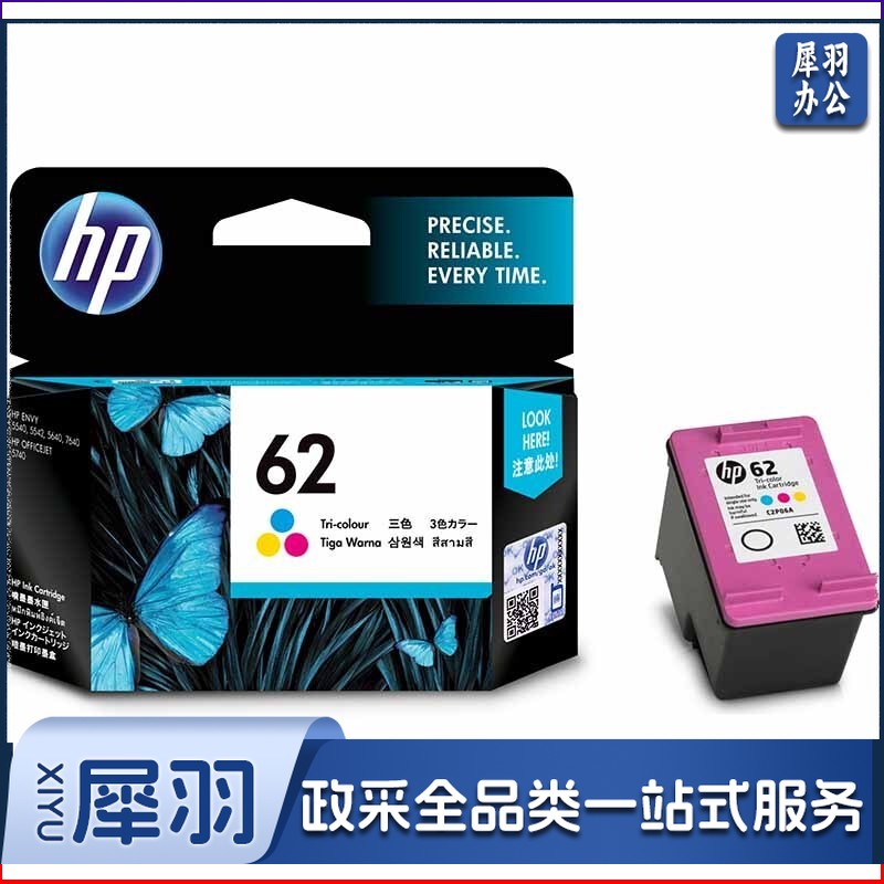 惠普/HP C2P06AA 62 彩色原装墨盒 适用200 208 258（单位：个）