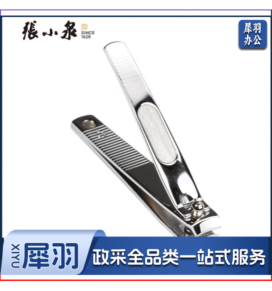  张小泉指甲钳家用大号不锈钢ZJQ-105P
