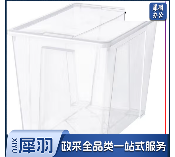 SAMLA萨姆拉 附盖储物盒透明57*39*42cm/65升(单位：个）