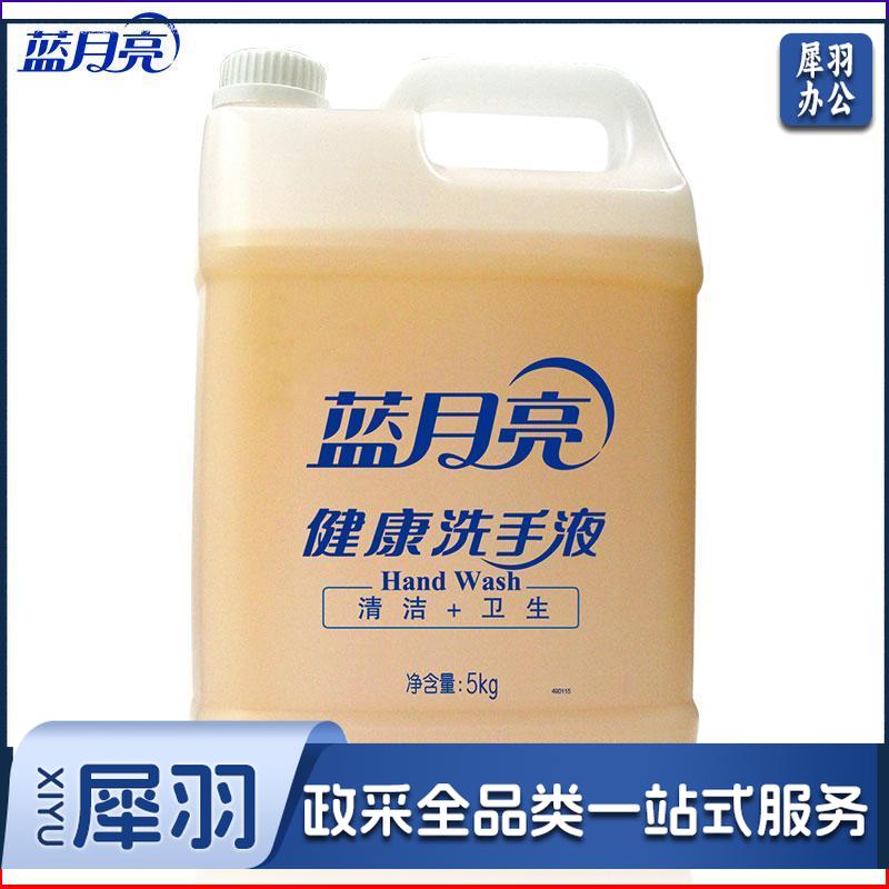 蓝月亮健康洗手液大桶装5kg 10斤装 配方温和 洗手液补充装【企业专属】清洁必备5kg大桶装