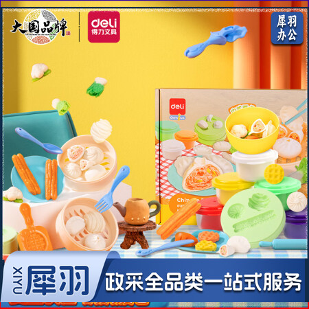 得力(deli)彩泥套装 儿童3D橡皮泥超轻粘土创意手工黏土YC119