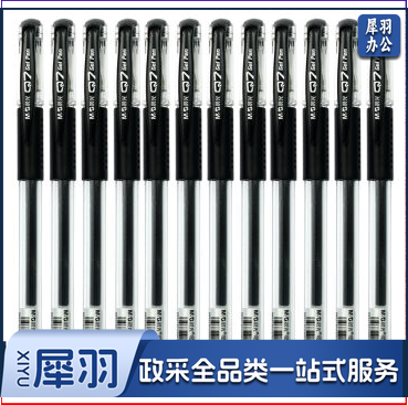 晨光（M&G） Q7 中性笔 签字笔水笔 0.5mm 12支/盒 黑色