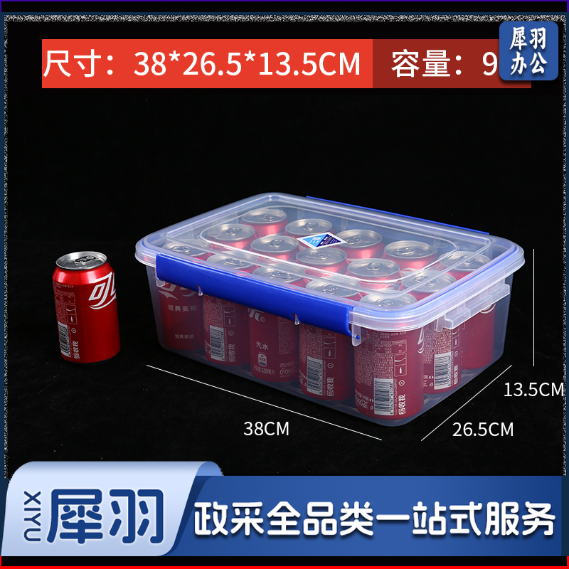 食品级加厚保鲜盒透明带盖塑料密封收纳盒厨房冰箱长方形可微波炉