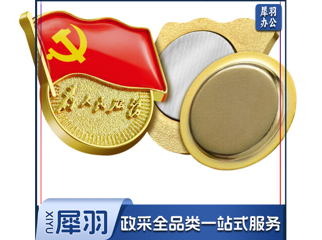 党徽  磁扣  厚