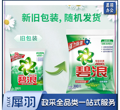 碧浪(Ariel)洗衣粉(清新)300g 16袋/件