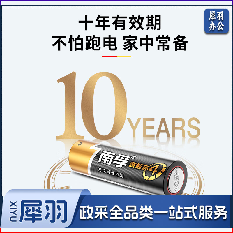 南孚5号电池30粒 五号碱性 聚能环4代 适用耳温枪/血糖仪/无线鼠标/遥控器/血压计/挂钟/血氧仪等