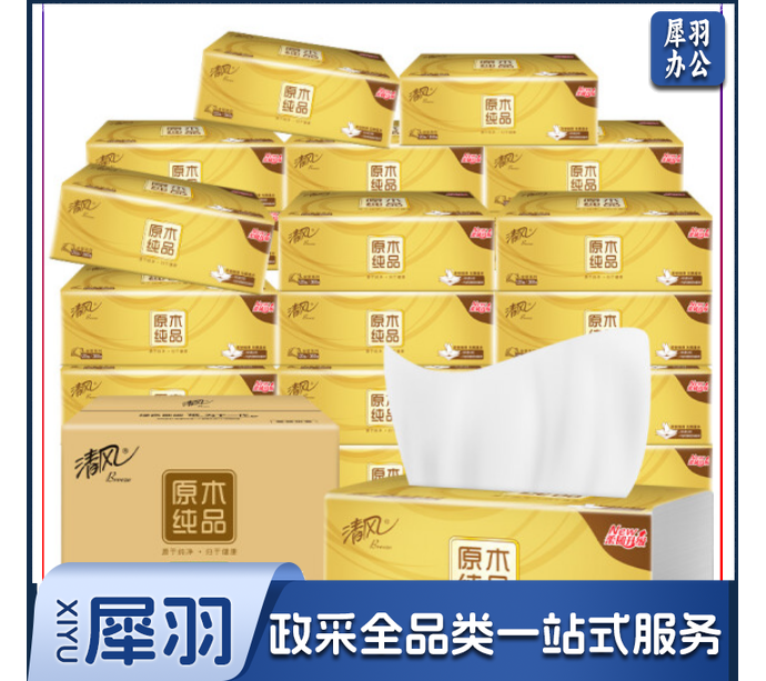 清风抽纸 无香面巾纸BR14SJ24E2 120抽每包 360张*24包/箱