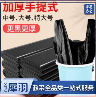 加厚手提背心式垃圾袋黑色32cm*52cm家用中号桶用清洁袋(1000个起送)