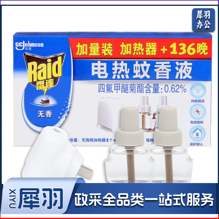 雷达(Raid) 电蚊香液 1器+2液