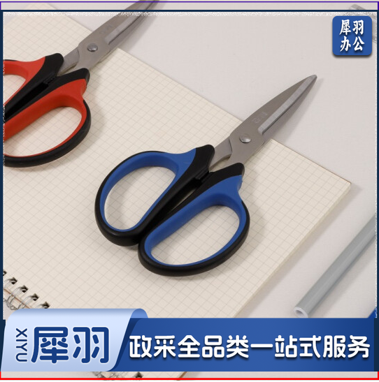 晨光强力剪190MMASSN2245(蓝红2色，颜色备注)ASSN2245