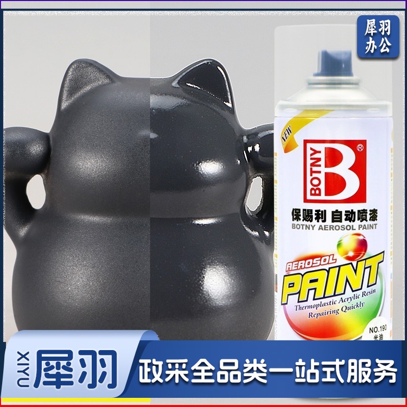 保赐利汽车自喷漆自动喷漆手喷补漆【色泽纯正 覆盖力强】190光油 白油漆车漆手摇金属防锈漆家用