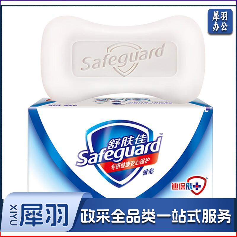 舒肤佳香皂经典纯白清香男女沐浴洗澡肥皂100g