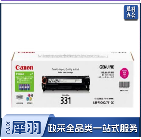 佳能（Canon）CRG-331M 红色 适用LBP7110Cw/MF8210Cn/MF626Cn （单位：个）