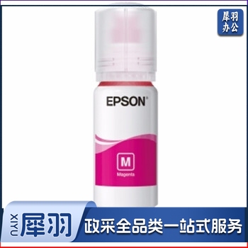 爱普生(EPSON) 002墨水 红色（单位：瓶）