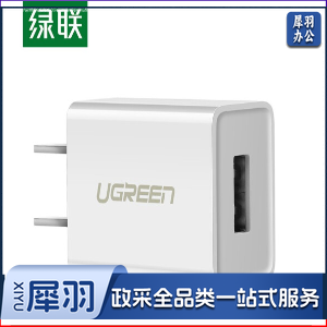 绿联USB充电器 适用：安卓、苹果系列智能装备