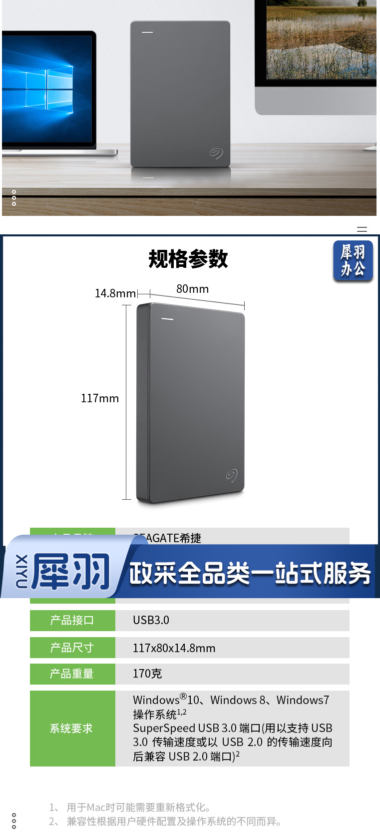 希捷(SEAGATE)1TB_2TB USB3.0移动硬盘 Basic 简系列 便携新款简约 灰色 _4_1.png