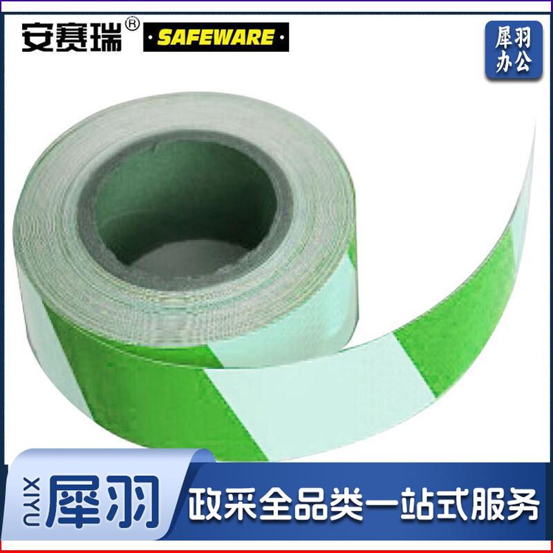 安赛瑞14361晶格反光警示胶带绿白50mm*50m（卷）
