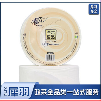 清风BJ02A1C原木纯品3层平纹200米珍宝卷纸