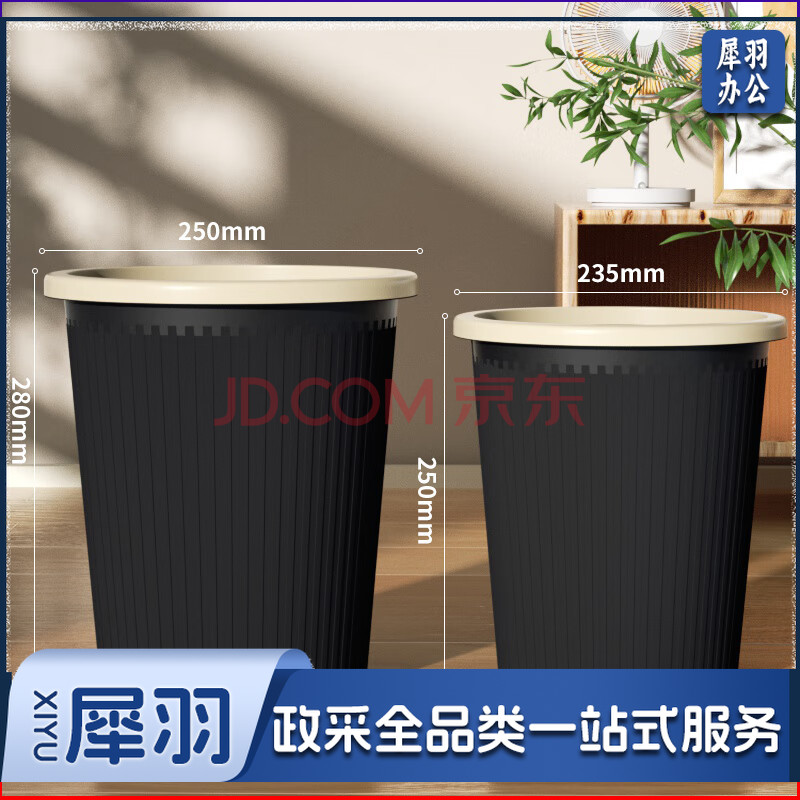 北欧风圆形压圈垃圾桶  家用厨房客厅卫生间8升垃圾桶  黑色2只装